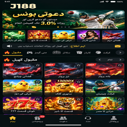 اندر باہر کو سمجھیں: J188 کے قارئین کے لیے واضح تعارف