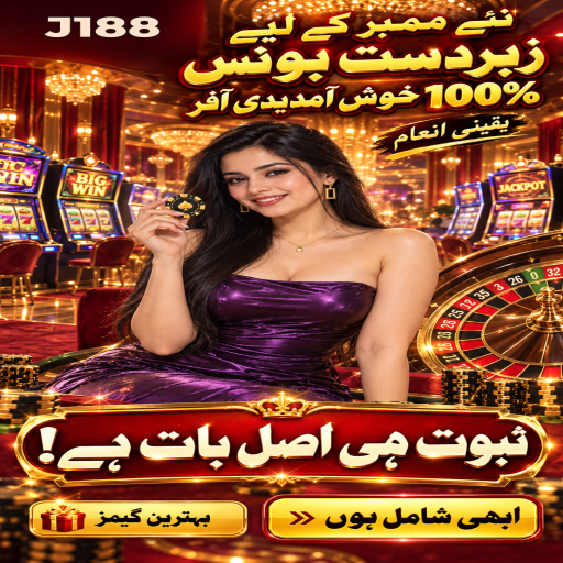 J188 میں فشنگ گیمز کے بنیادی اصول اور فیصلوں کی اردو رہنمائی