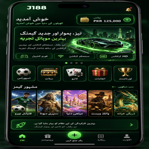 J188 میں ہائی لو کے بنیادی اصول اور فیصلوں کی اردو رہنمائی